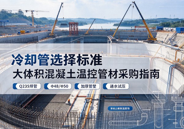 梅河口冷却管选择标准